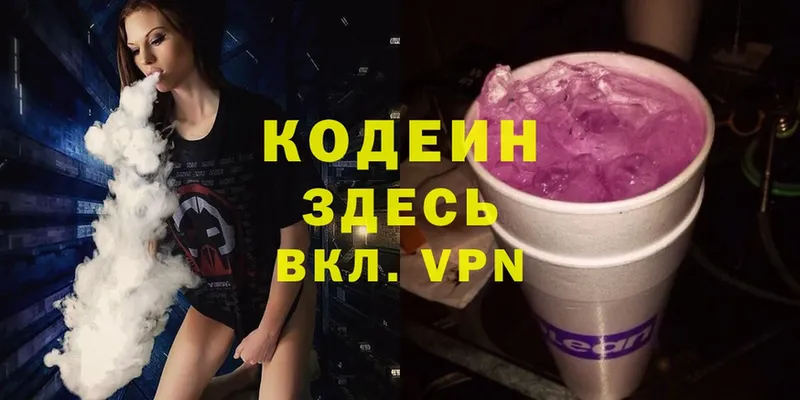 Codein Purple Drank  как найти закладки  Верхняя Салда 